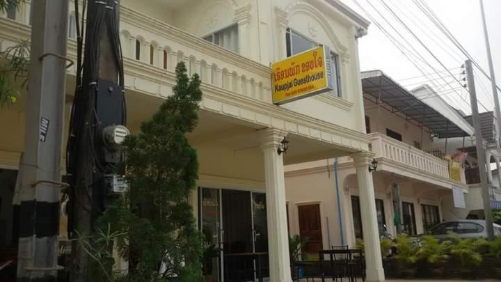 Kaupjai Guesthouse Ban Houayxay Exterior photo